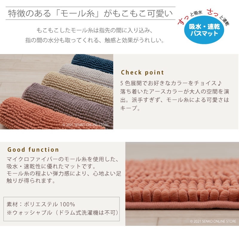 ★SDS ハリー バスマット 約35×50cm ブルー/ベージュ/ブラウン/グレー/オレンジ 