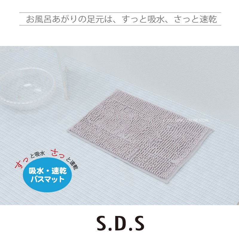 ★SDS ハリー バスマット 約35×50cm ブルー/ベージュ/ブラウン/グレー/オレンジ 