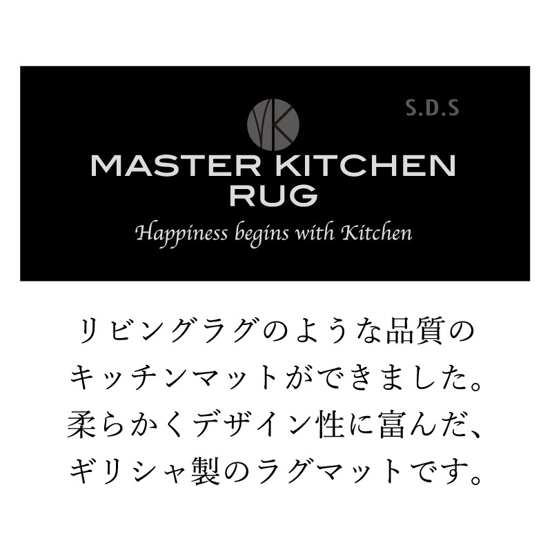 ★【キッチンマット】約50×150cm ブルー/ベージュ マスターキッチンラグ WOODLAND（ウッドランド）