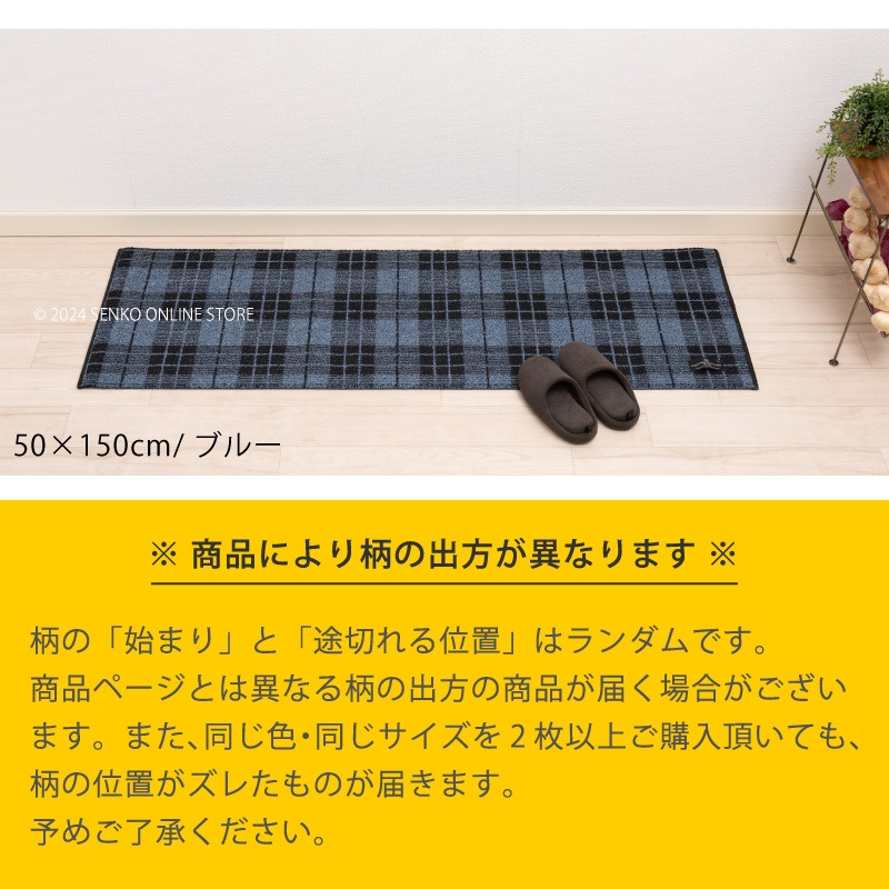 ★【キッチンマット】約50×150cm ブルー/ベージュ マスターキッチンラグ WOODLAND（ウッドランド）