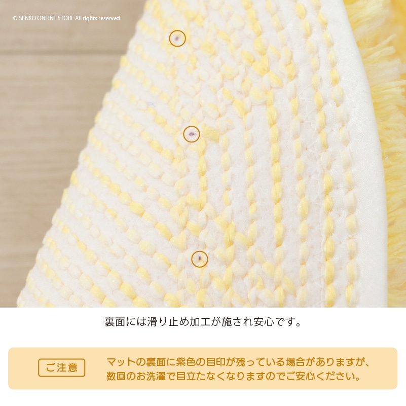 SDS yorisou スイートミモザ バスマット イエロー 約45×60cm