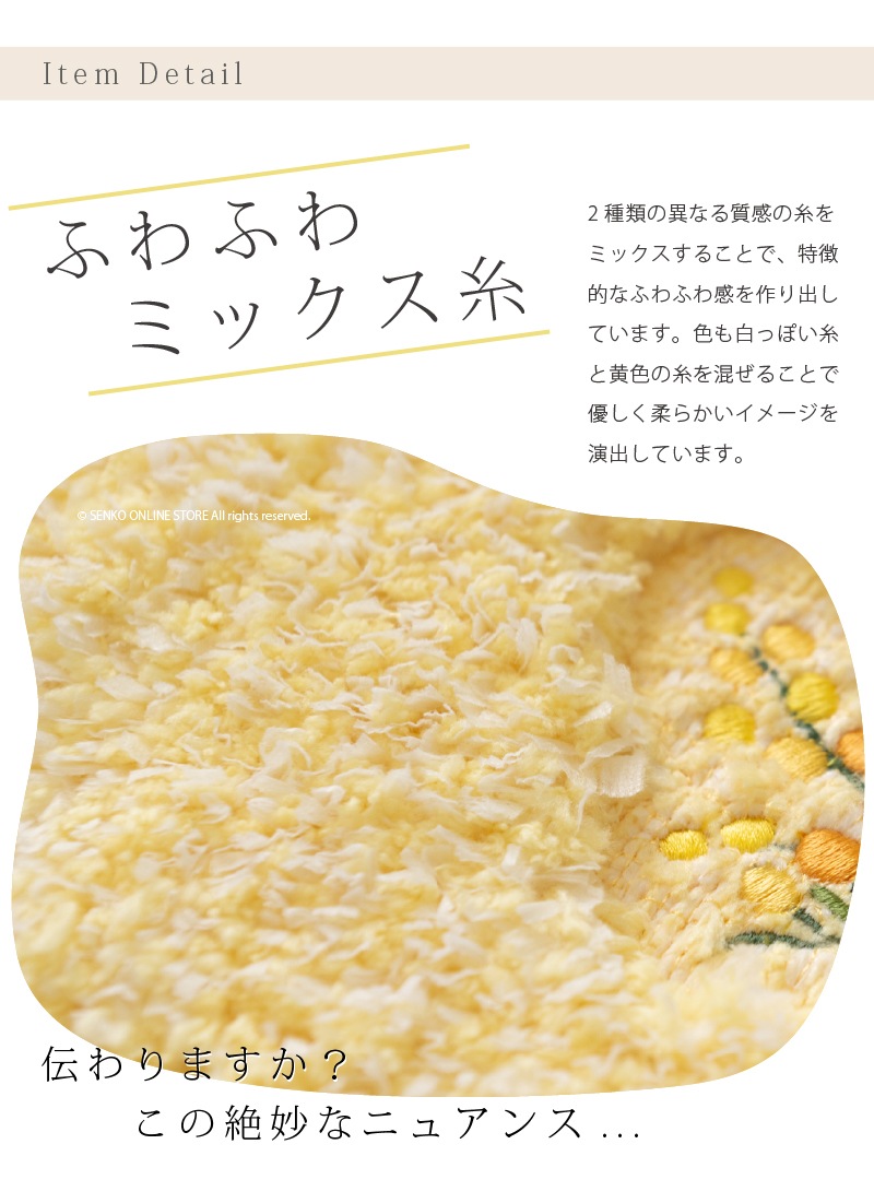 SDS yorisou スイートミモザ バスマット イエロー 約45×60cm