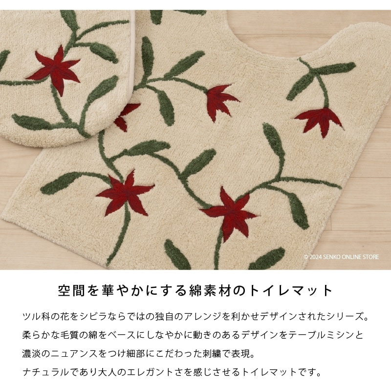☆年末年始SALE☆　アラビア語 木版 モロッコ シビラ アメリア3 トイレ2点セット（ロングトイレマット+兼用