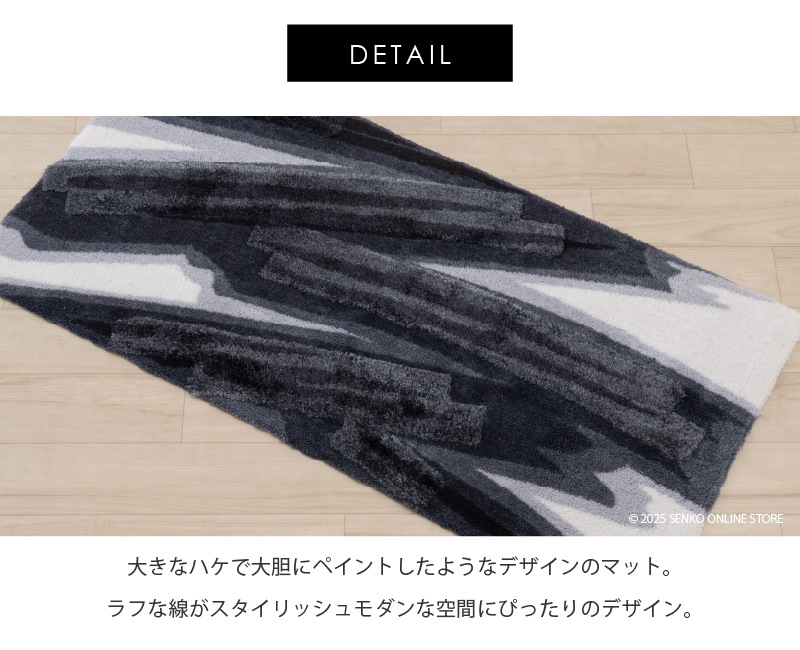 M+home ハルヤタ インテリアマット 約60×120cm ネイビーブルー