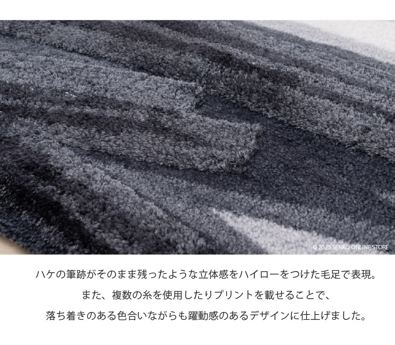 M+home ハルヤタ インテリアマット 約60×120cm ネイビーブルー