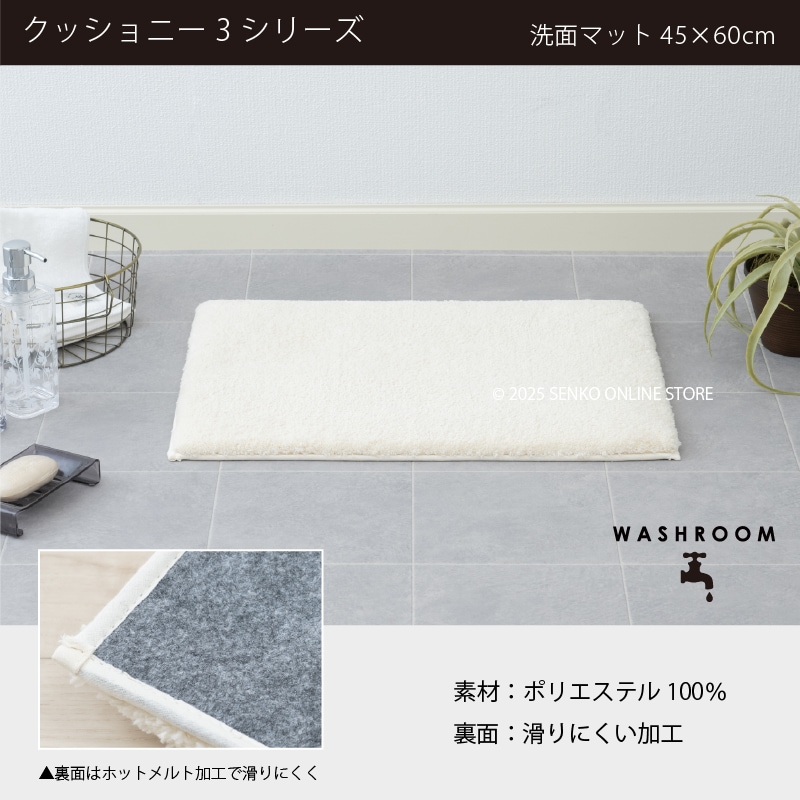B.B.collection クッショニー3 洗面マット 約45×60cm グレー/アイボリー/ピンク