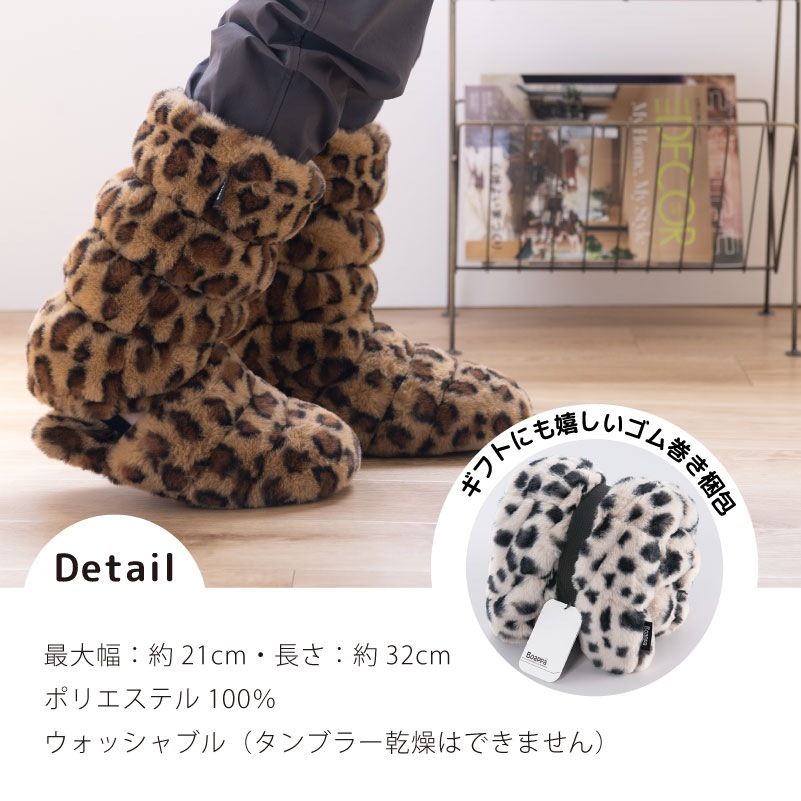 SDS Boappa（ボアッパ） アニマルレッグウォーマー 最大幅:約21cm・長さ:約32cm アニマルベージュ/アニマルキャメル