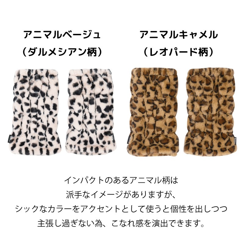 SDS Boappa（ボアッパ） アニマルレッグウォーマー 最大幅:約21cm・長