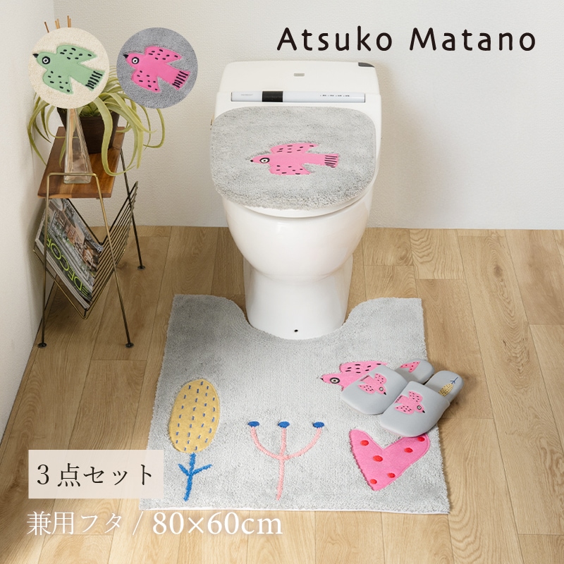 アツコマタノ 朝 トイレ3点セット ロングトイレマット+兼用フタカバー+スリッパ グレー/アイボリー