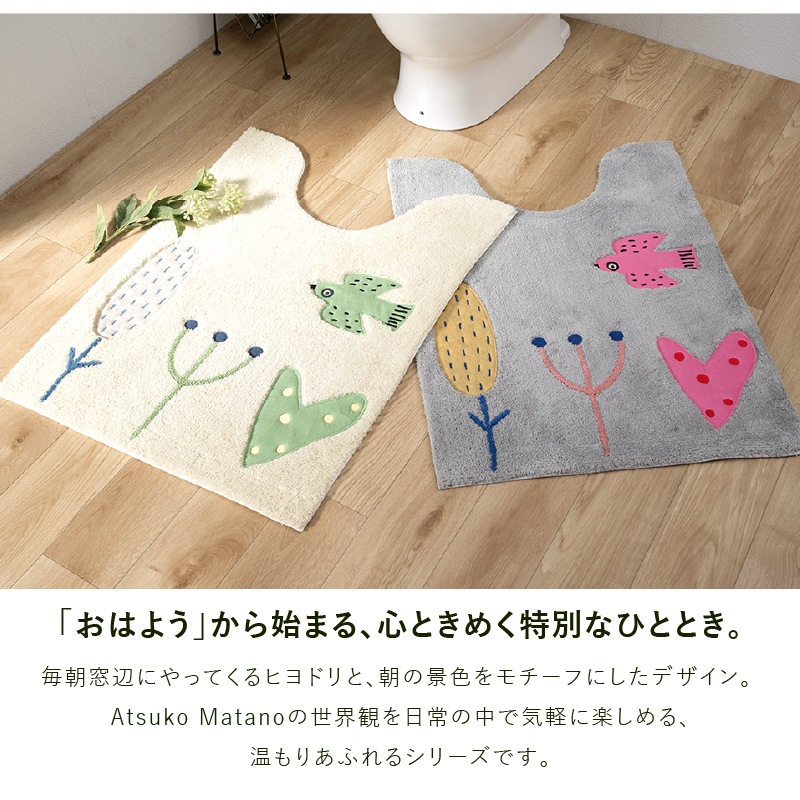 アツコマタノ 朝 トイレ3点セット ロングトイレマット+兼用フタカバー+スリッパ グレー/アイボリー
