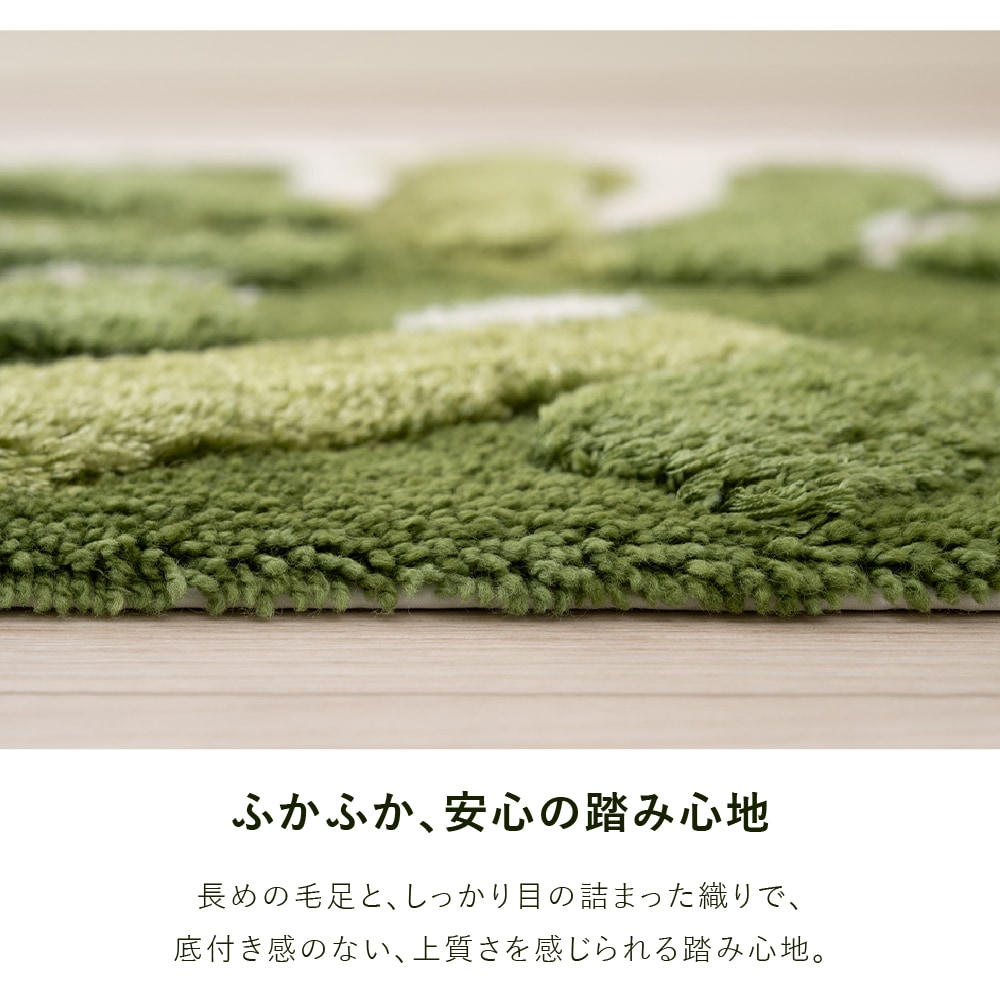 M+home レフティ インテリアマット 約50×75cm グリーン