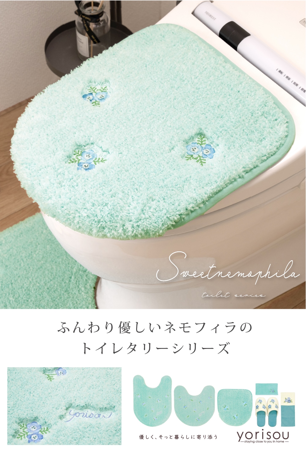 SDS yorisou スイートネモフィラ 兼用フタカバー（普通便座＆温水洗浄・暖房便座兼用） ブルー