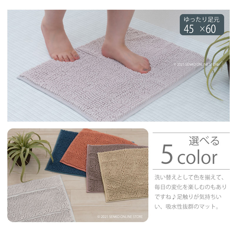 バスマット マイクロモール 吸水速乾 ハリネズミ ギフト向けパッケージ