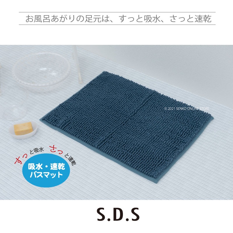 ★SDS ハリー バスマット 約45×60cm ブルー/ベージュ/ブラウン/グレー/オレンジ 