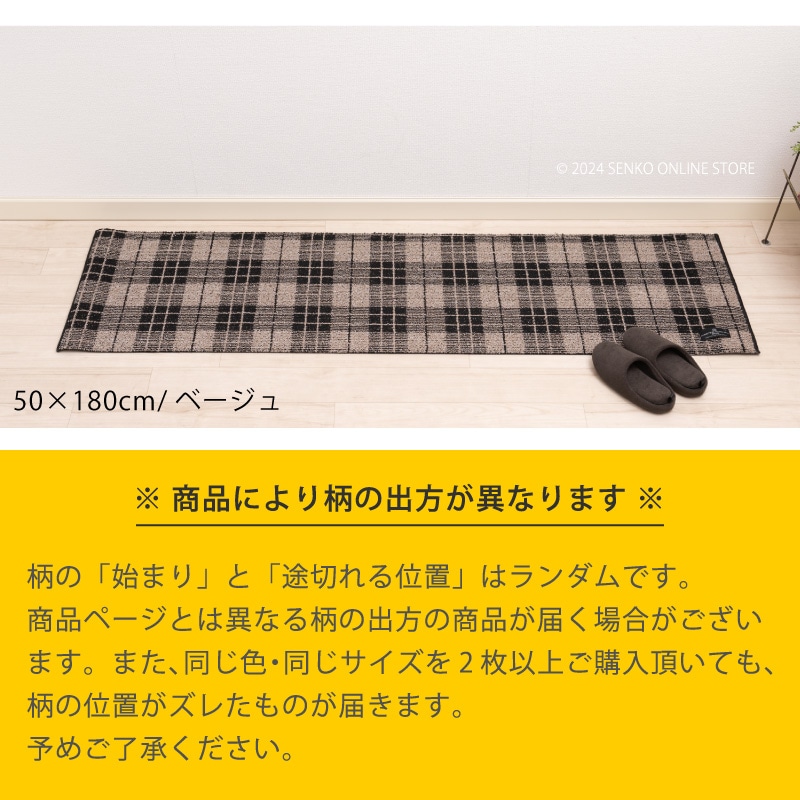 ☆マスターキッチンラグ WOODLAND（ウッドランド） キッチンマット 約