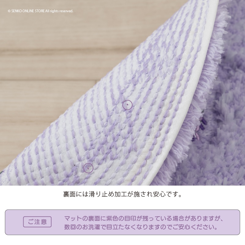 SDS yorisou スイートラベンダー バスマット ラベンダー 約45×60cm