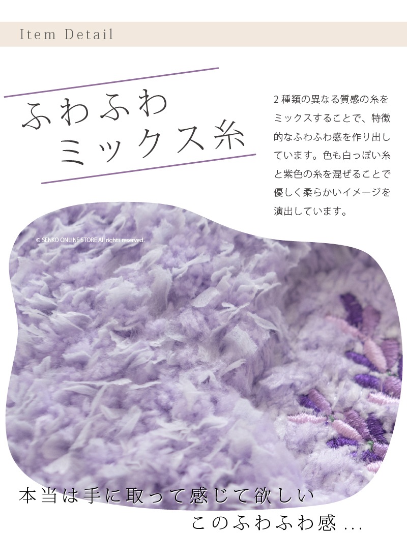 SDS yorisou スイートラベンダー バスマット ラベンダー 約45×60cm