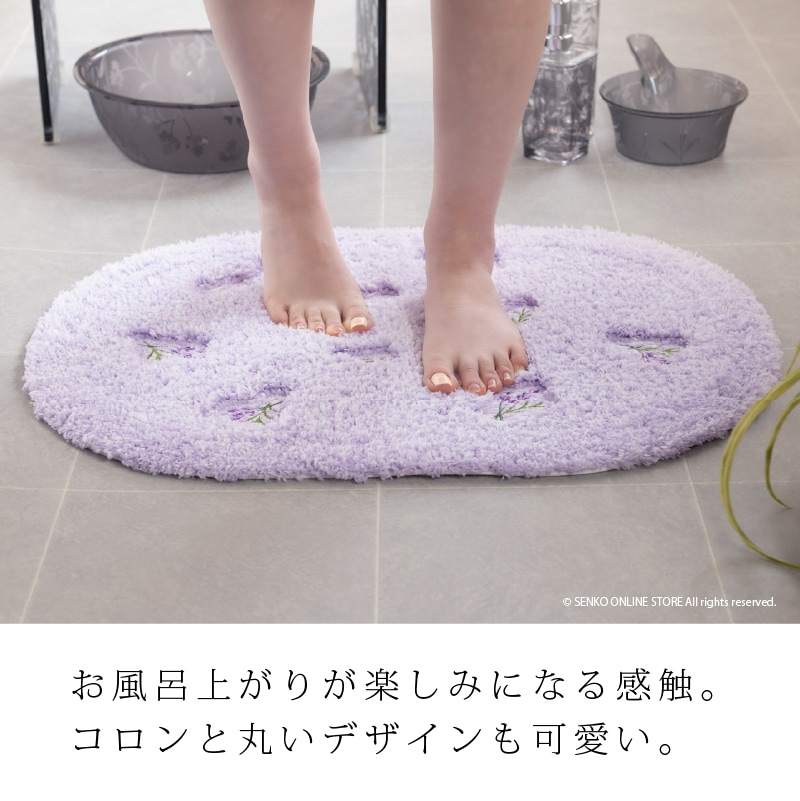 SDS yorisou スイートラベンダー バスマット ラベンダー 約45×60cm