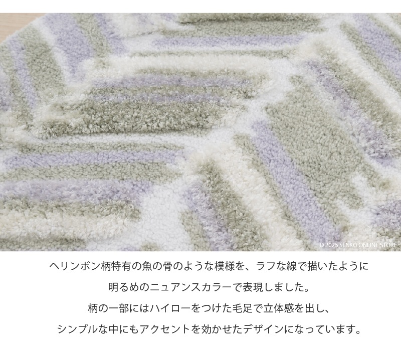 M+home カランロート インテリアマット 約50×75cm ベージュ