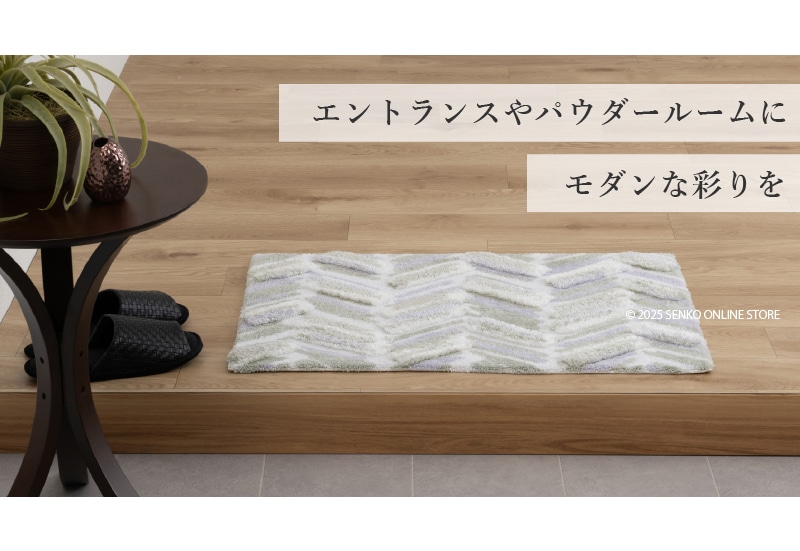 M+home カランロート インテリアマット 約50×75cm ベージュ | ブランド