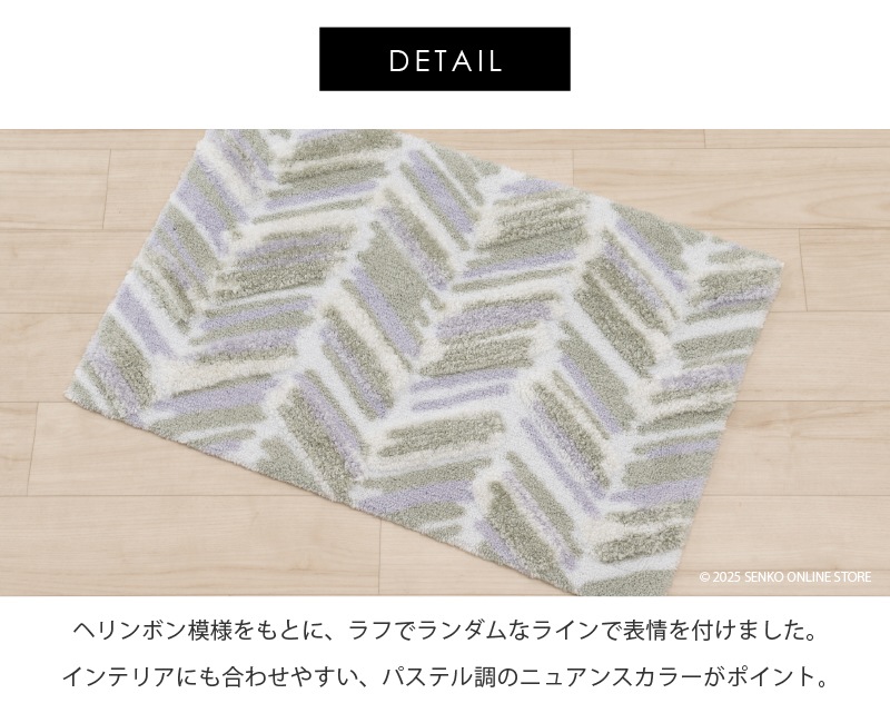 M+home カランロート インテリアマット 約50×75cm ベージュ