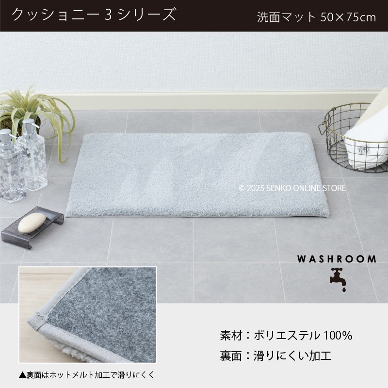 ☆B.B.collection クッショニー3 洗面マット 約50×75cm グレー