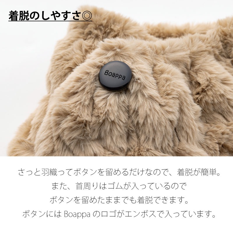 SDS Boappa(ボアッパ) ケープ 着丈:約28cm・裾幅:約55cm ベージュ/ブラウン