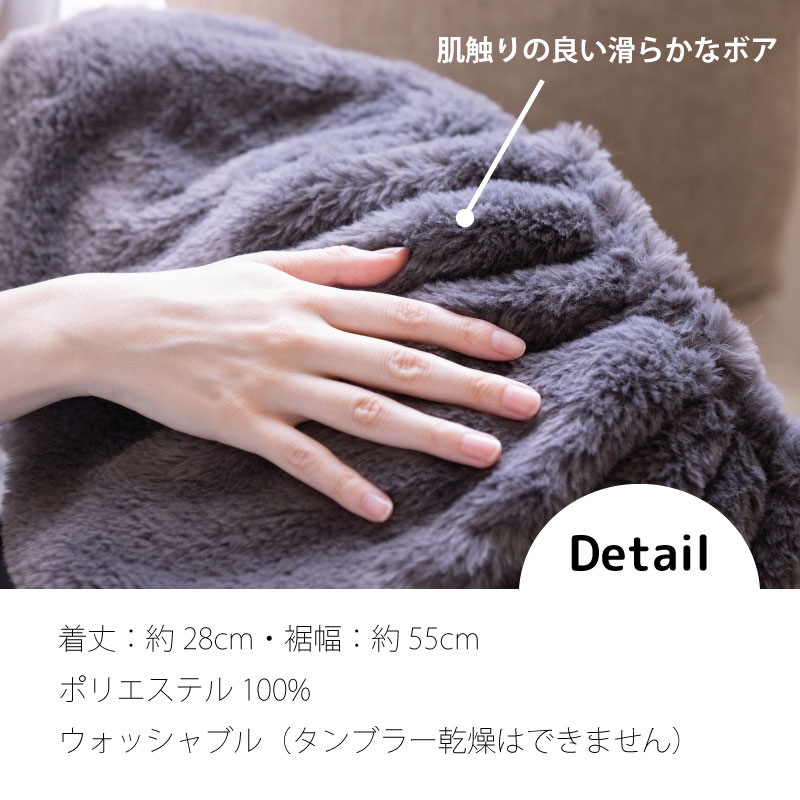 SDS Boappa(ボアッパ) ケープ 着丈:約28cm・裾幅:約55cm ベージュ/ブラウン