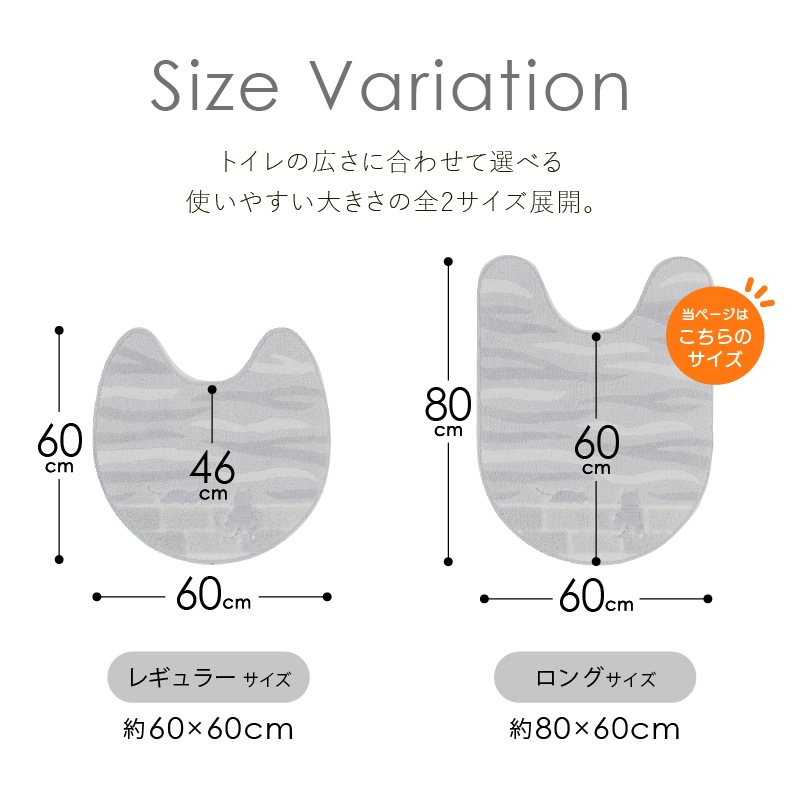 SDS 和にゃんこ サバ トイレ4点セット ロングトイレマット+兼用フタカバー（普通便座＆温水洗浄・暖房便座兼用）+スリッパ+ペーパーホルダーカバー グレー