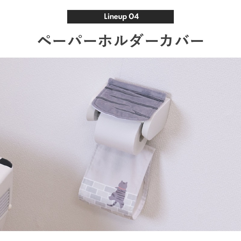 SDS 和にゃんこ サバ トイレ4点セット ロングトイレマット+兼用フタカバー（普通便座＆温水洗浄・暖房便座兼用）+スリッパ+ペーパーホルダーカバー グレー