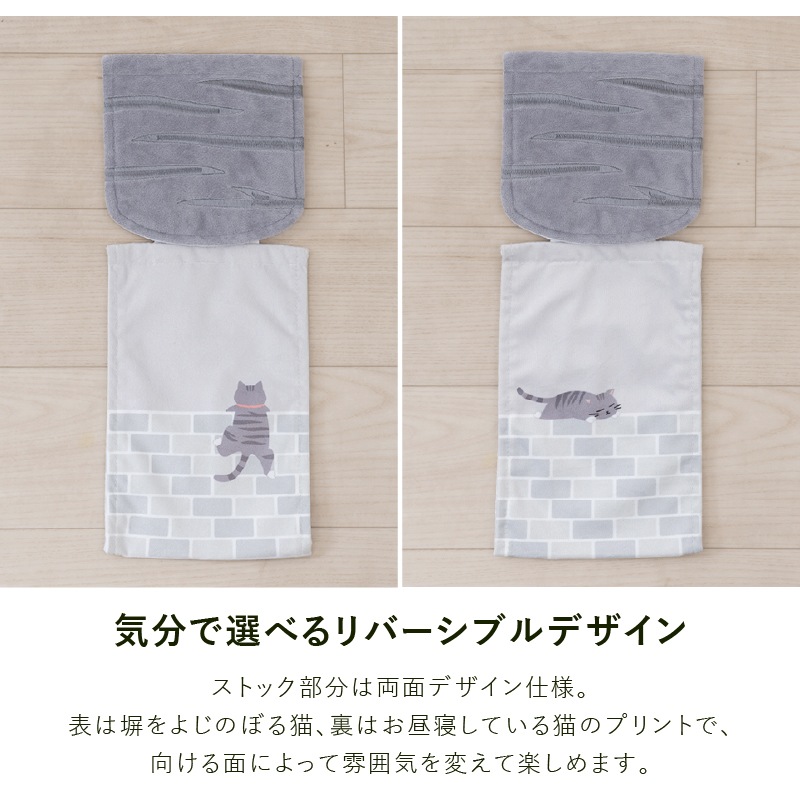 SDS 和にゃんこ サバ トイレ4点セット ロングトイレマット+兼用フタカバー（普通便座＆温水洗浄・暖房便座兼用）+スリッパ+ペーパーホルダーカバー グレー