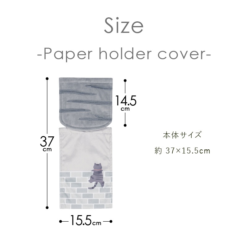 SDS 和にゃんこ サバ トイレ4点セット ロングトイレマット+兼用フタカバー（普通便座＆温水洗浄・暖房便座兼用）+スリッパ+ペーパーホルダーカバー グレー