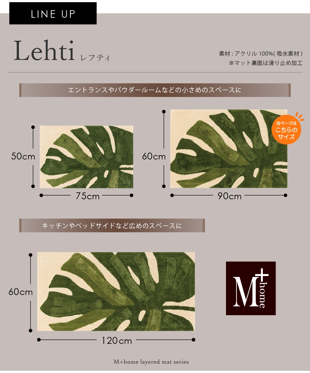 M+home レフティ インテリアマット 約60×90cm グリーン