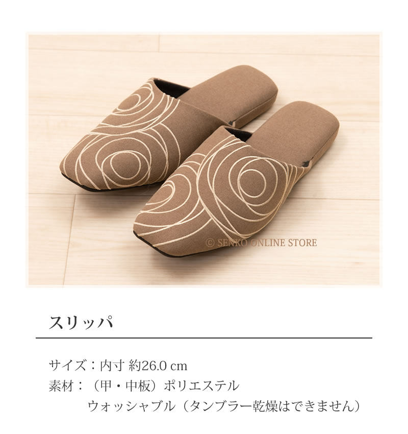 ★M+home ジェネシー スリッパ 約26cm ブラウン 