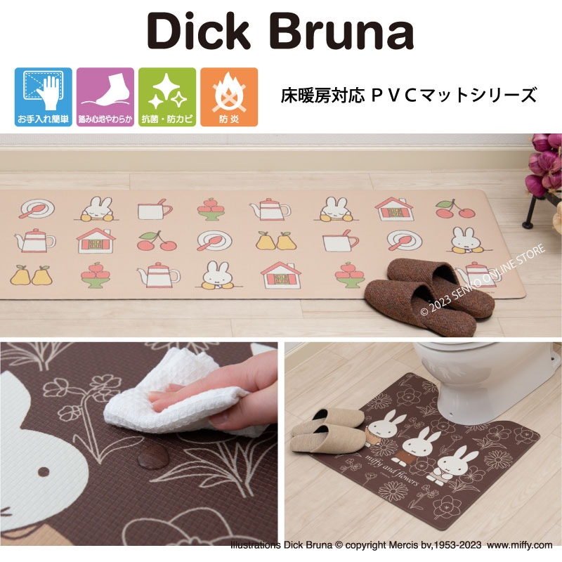 センコー　PVCロングマット ミッフィー ラインアート 約45×240cm　72093　ブラウン Miffy 【即納】ミッフィー PVCロングマット『ラインアート