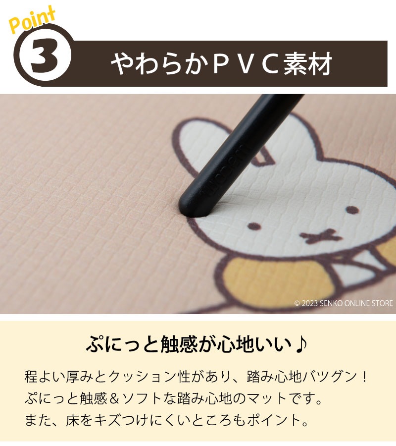 【PVCロングマット DickBruna miffy ミッフィー キャラ 可愛い】約45×120cm ディックブルーナ ラインアート（ブラウン）/アイコン（ベージュ）