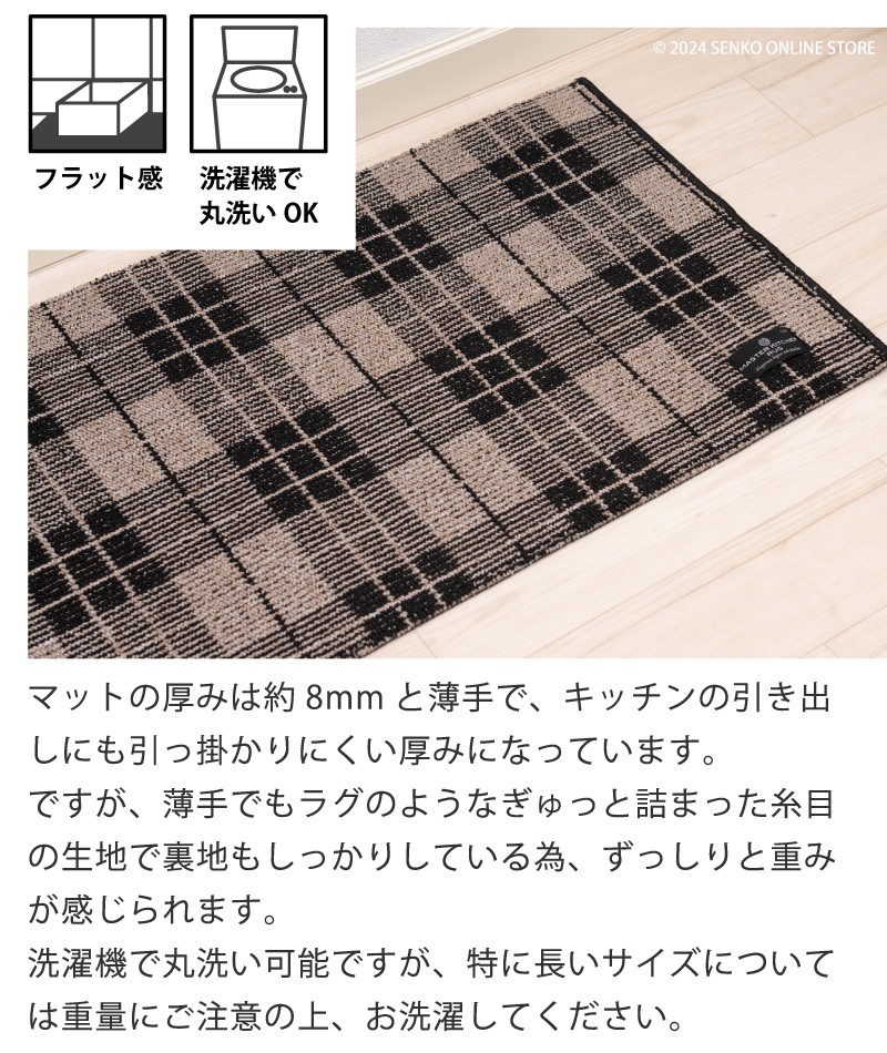 ★【キッチンマット】約50×240cm ブルー/ベージュ マスターキッチンラグ WOODLAND（ウッドランド）