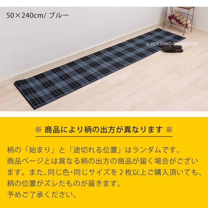 ★【キッチンマット】約50×240cm ブルー/ベージュ マスターキッチンラグ WOODLAND（ウッドランド）