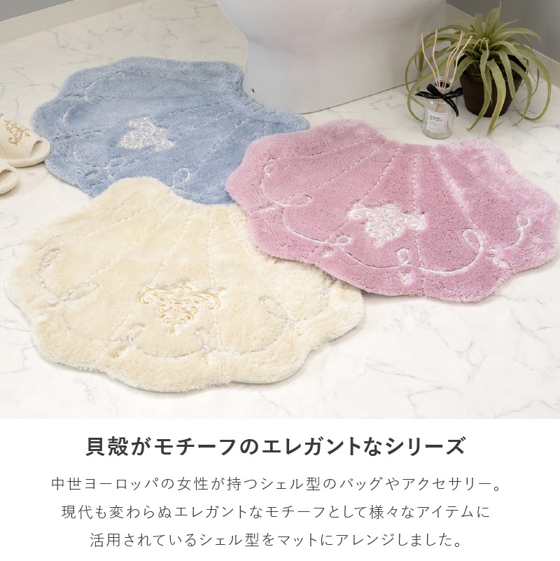 ニーナス・メゾン ロマンスシェル トイレマット 約55×65cm ブルー