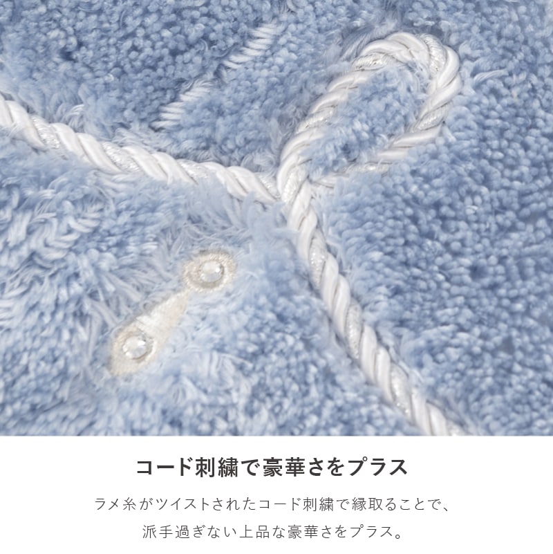 ニーナス・メゾン ロマンスシェル トイレマット 約55×65cm ブルー/アイボリー/ピンク