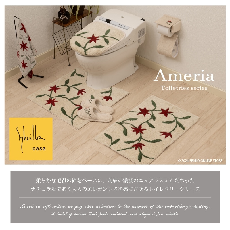 シビラ アメリア3 トイレ4点セット(ロングトイレマット+兼用フタカバー+スリッパ+ペーパーホルダーカバー) ベージュ/ピンク