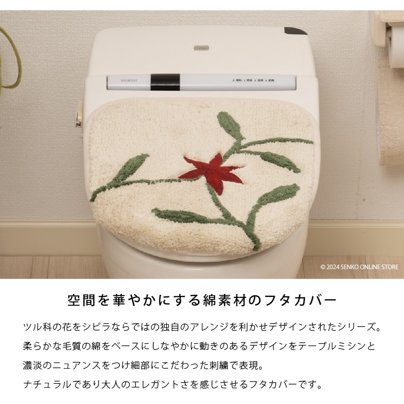シビラ アメリア3 トイレ4点セット(ロングトイレマット+兼用フタカバー+スリッパ+ペーパーホルダーカバー) ベージュ/ピンク
