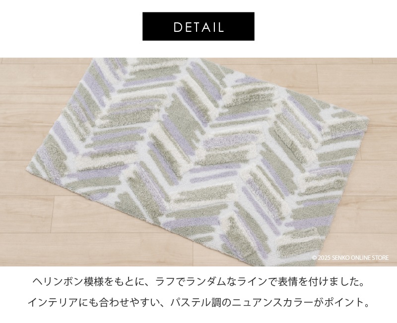 M+home カランロート インテリアマット 約60×90cm ベージュ