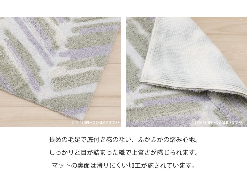 M+home カランロート インテリアマット 約60×90cm ベージュ