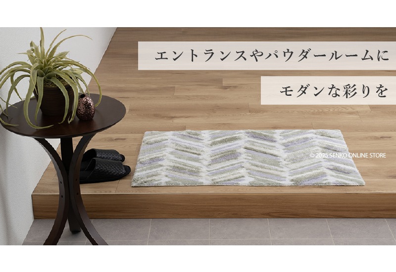 M+home カランロート インテリアマット 約60×90cm ベージュ
