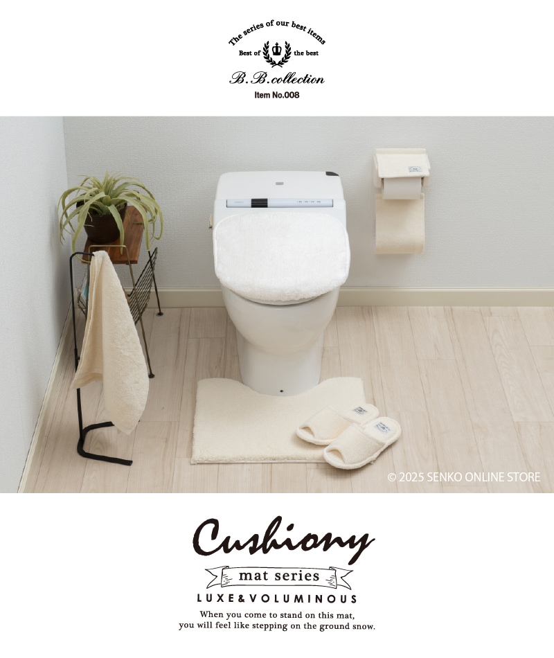 ★B.B.collection クッショニー3 トイレマット 約40×50cm グレー/アイボリー/ピンク