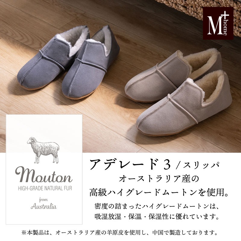 M+home アデレード3 スリッパ S（約23～24.5cm）/M（約24.5～26cm）/L（約26～27.5cm） グレー