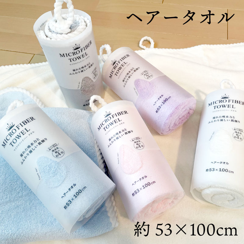 ソフィーチェ ヘアータオル 約53×100cm ブルー/グレー/アイボリー