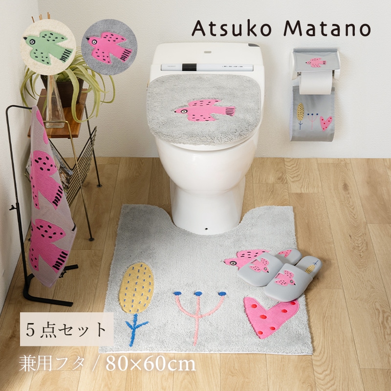 アツコマタノ 朝 トイレ5点セット ロングトイレマット+兼用フタカバー+スリッパ+ペーパーホルダーカバー+フェイスタオル グレー/アイボリー
