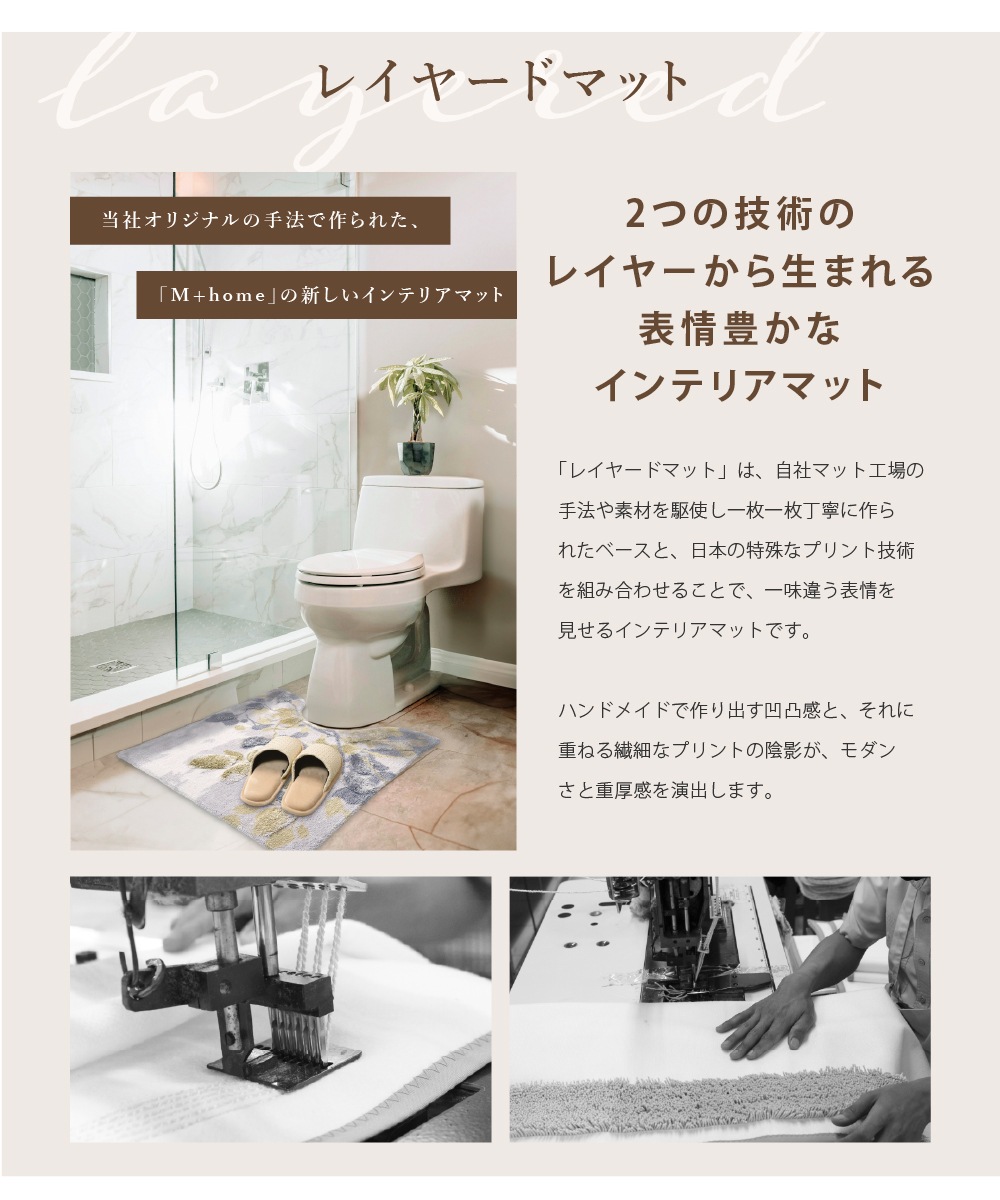 M+home レフティ インテリアマット 約60×120cm グリーン